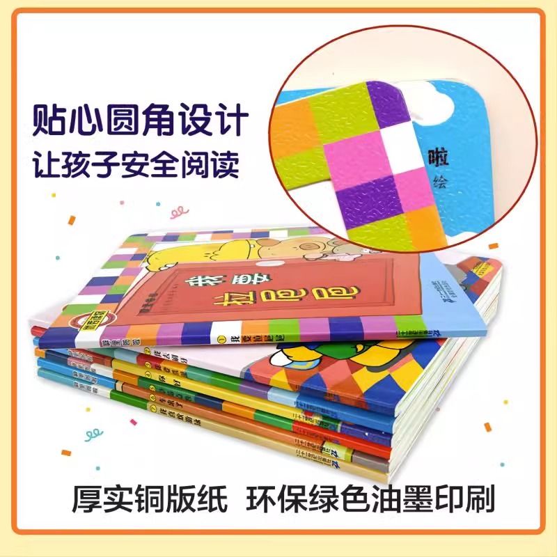[醉染正版]噼里啪啦立体玩具书系列全7册宝宝启蒙认知早教1-2岁撕不烂玩具书撕不烂玩具书 儿童好习惯绘本故事0-1-2-高清大图