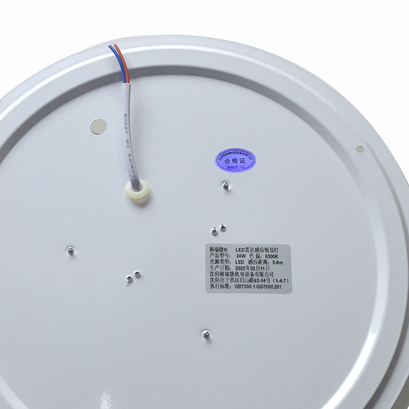 LED雷达感应吸顶灯24W套高清大图