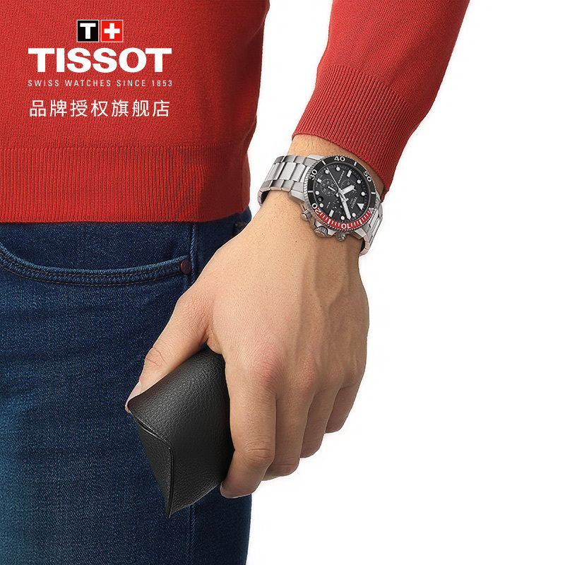 [2021新品]天梭(TISSOT)瑞士手表 海星系列夜光质感 钢带男士石英表T120.417.11.051.01