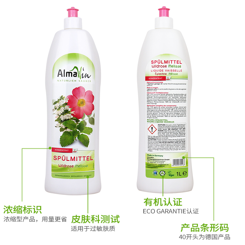 AlmaWin 野玫瑰香蜂花浓缩洗洁精 1L（BY）