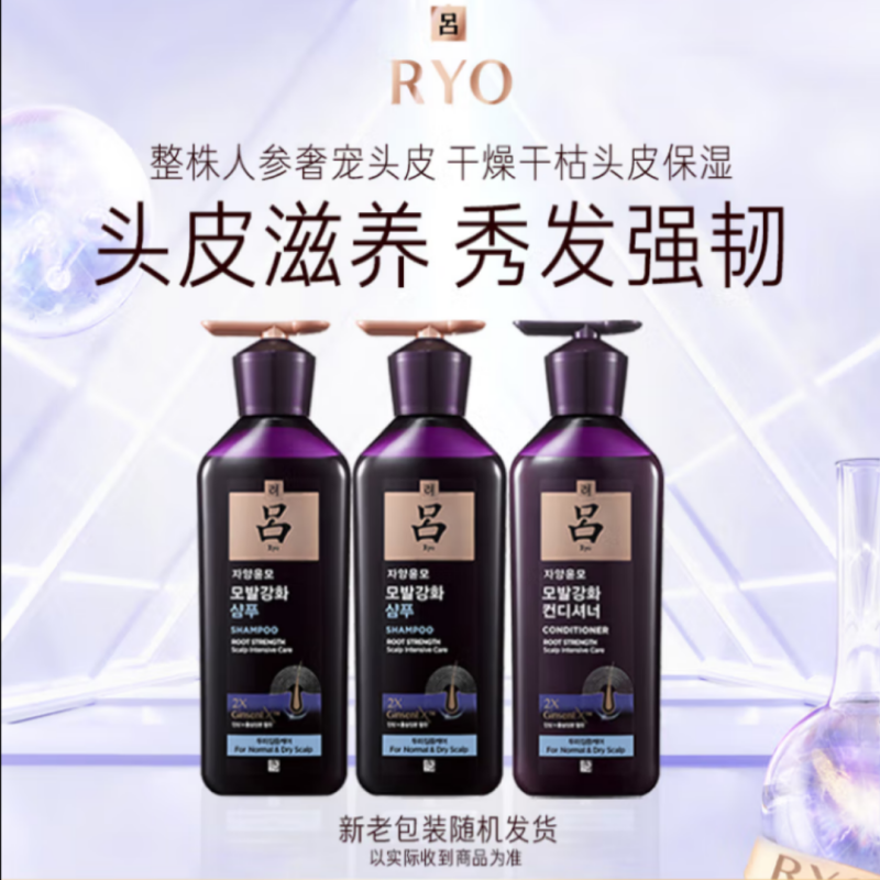 吕滋养韧发密集强韧洗发水(头皮专护-中干性)400ml*2+400ml护发素高清大图