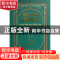 正版 马克·吐温短篇小说选集(中英对照全译本) (美)马克·吐温|译