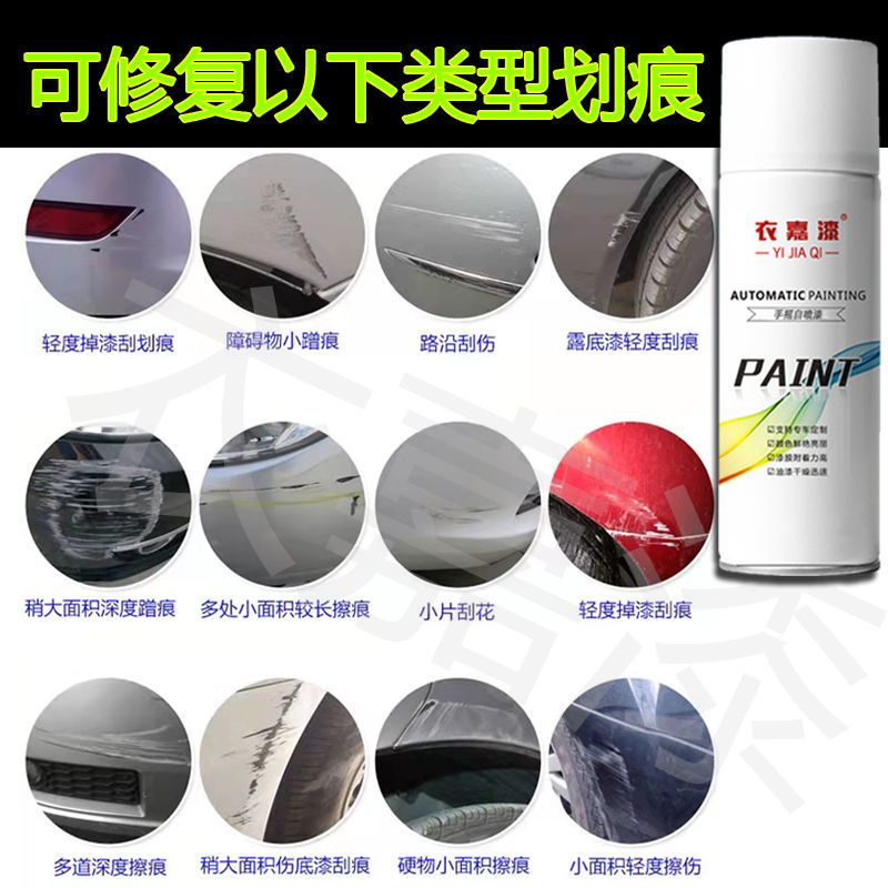 [驳口金油]新旧漆膜无痕融为一体 北京EU5珠光白原车漆手喷漆自喷漆点漆笔防锈漆划痕修复神器车漆