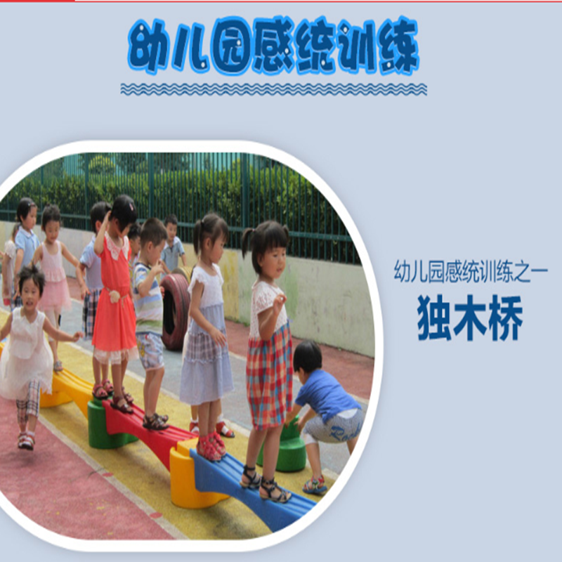 有康YK-40儿童独木桥高清大图