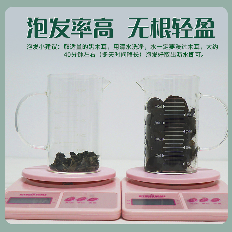 一品爽黑木耳130g