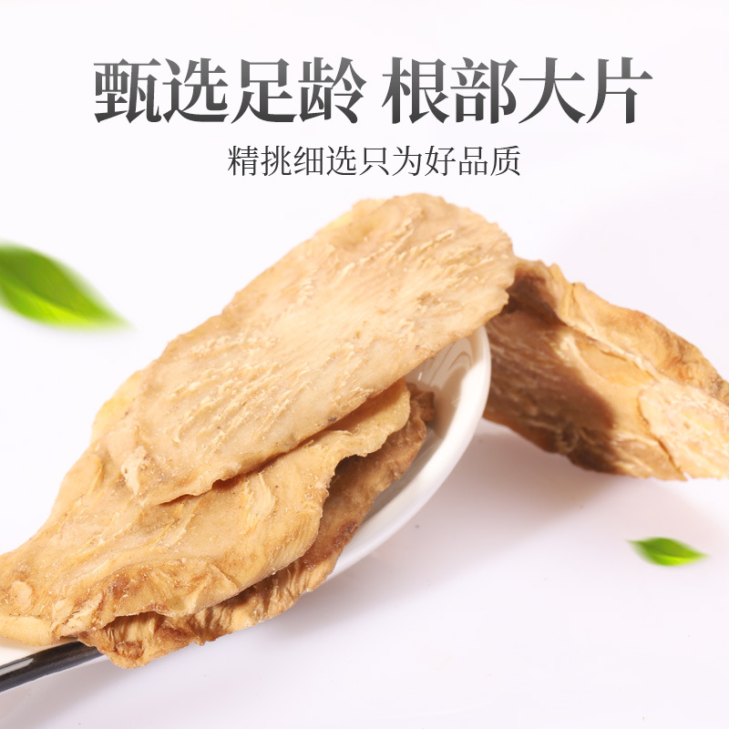 半山农 肉苁蓉鲜干片 120克 精选内蒙古阿拉善肉苁蓉鲜干片 可搭配锁阳