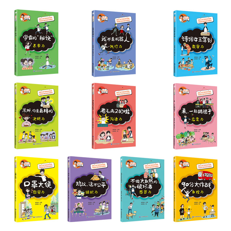 给孩子读的史记 [正版]赠100件事手账本全20册 成长没烦恼+儿童成长课儿童情绪管理绘本成长故事书小学生一二三年级阅读高清大图