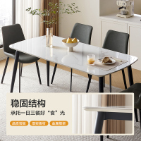全友家居现代极简奶油风餐厅客厅家具岩板金属脚餐桌软包餐椅餐桌椅组合套装