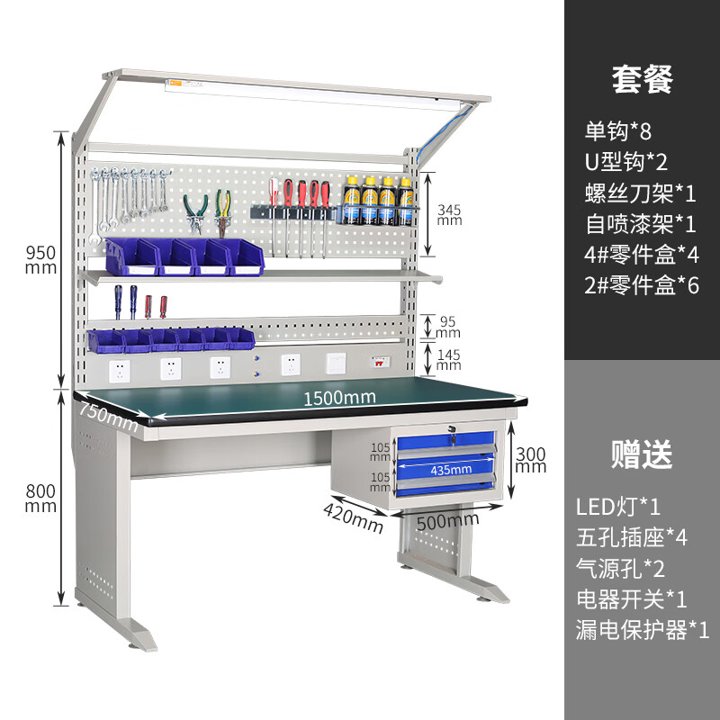 戴劲防静电工作台车间流水线操作台带灯工具桌1.5长950挂板+抽屉+套餐高清大图