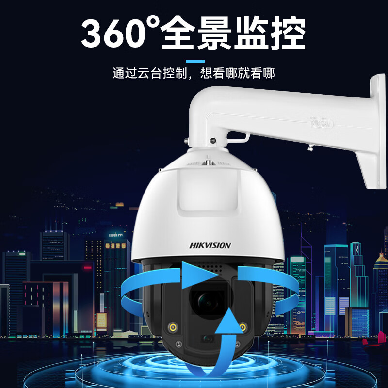 海康威视监控器摄像头400万2K高清臻全彩双眸云台旋转抓拍摄像机室外防水智能警戒变焦球机