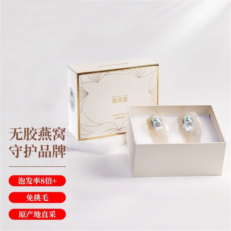 进口印尼溯源码正品燕窝干盏10g礼盒装燕盏孕妇食品滋补品