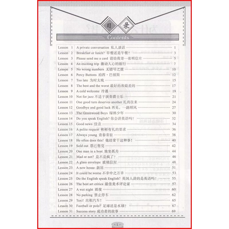 英语 [正版]新概念英语 同步强化练习册 实践与进步 第二册 黄子金主编 天津科学技术出版社