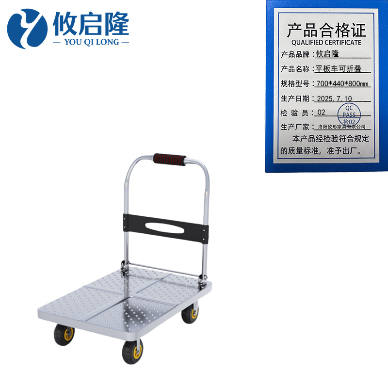 攸启隆 平板车可折叠700*440*800mm个