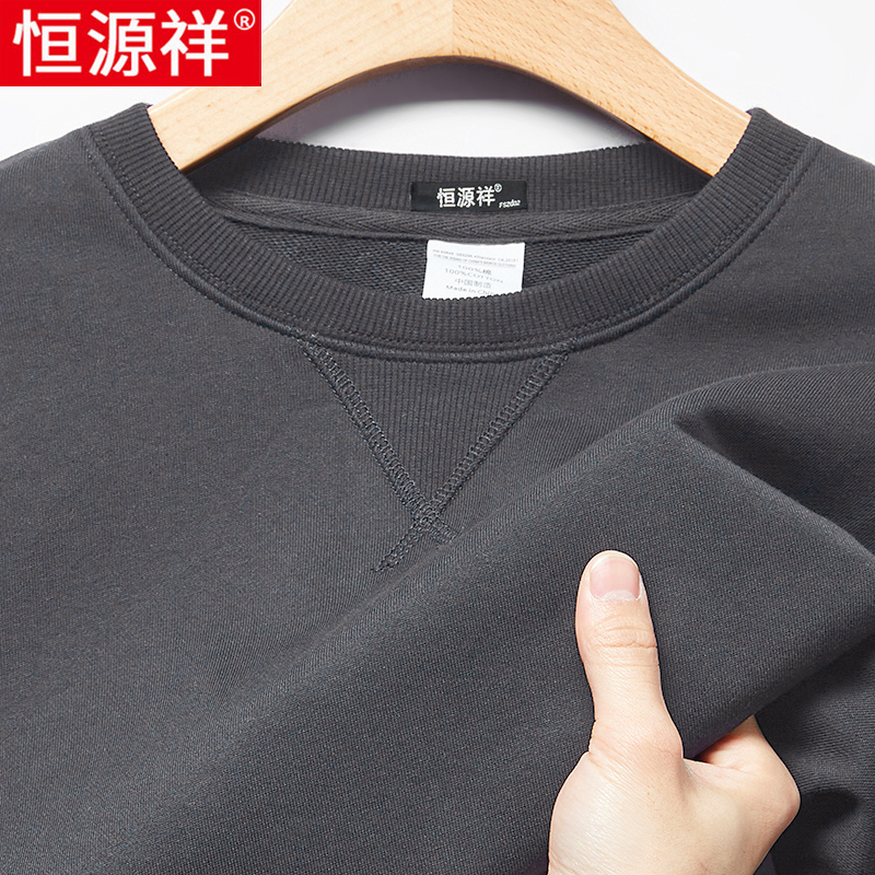 恒源祥圆领卫衣男士春秋季新款套头宽松纯棉薄长袖T恤休闲打底衫