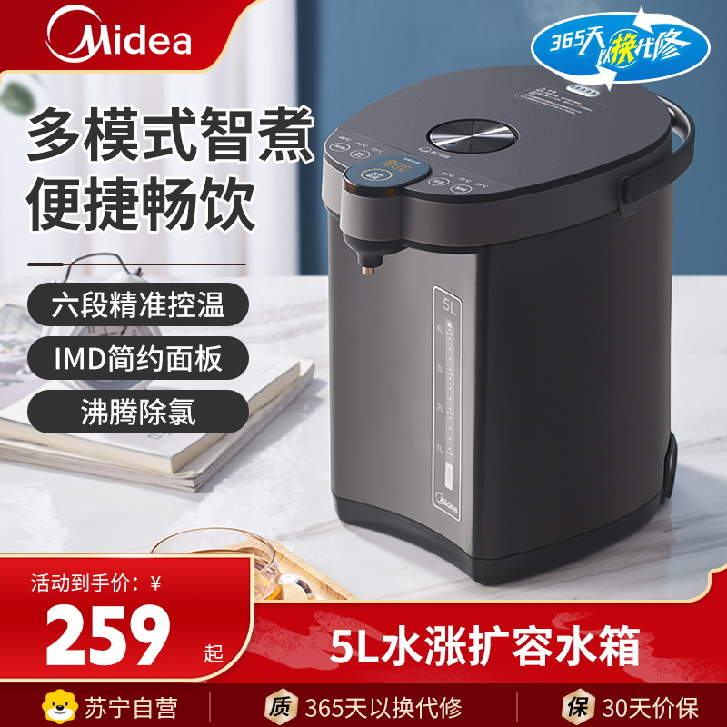 美的恒温电热水瓶热水壶电热水瓶家用大容量烧水壶煮水SP50C505B