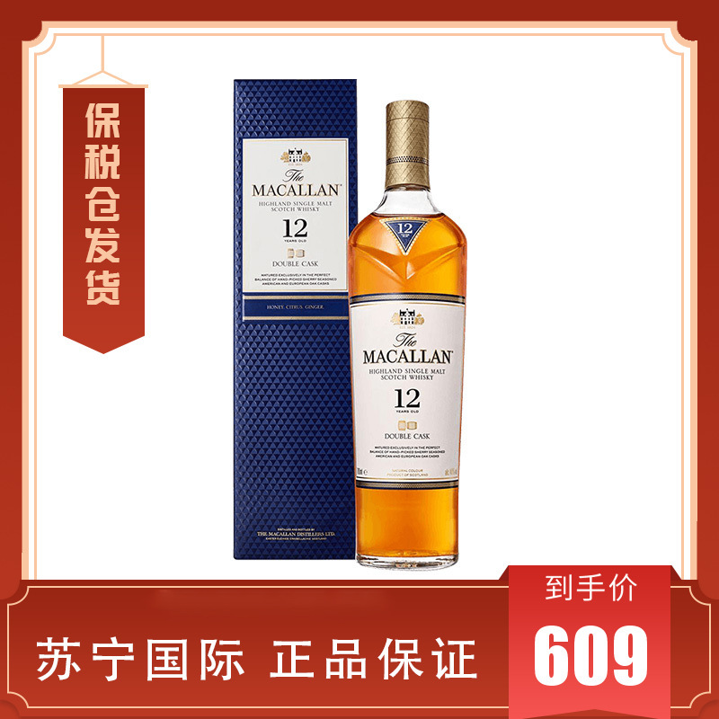 麦卡伦/macallan lumina 12年双桶单一麦芽威士忌 苏格兰原瓶进口洋酒