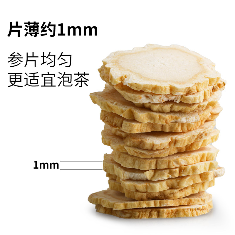 半山农 人参片 白参片人参茶 80克/瓶 精选东北吉林长白山生晒参切片