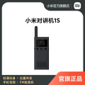 小米米家对讲机1S-蓝色