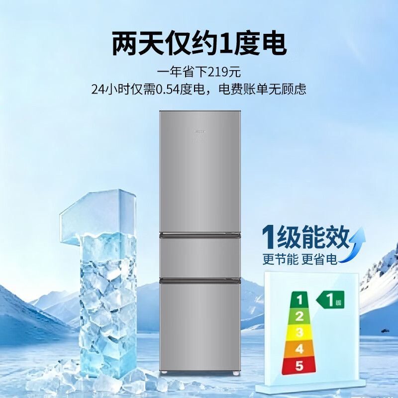 统帅三门冰箱LC3-230S901 230升直冷电脑控温冰河银独立式家用高清大图