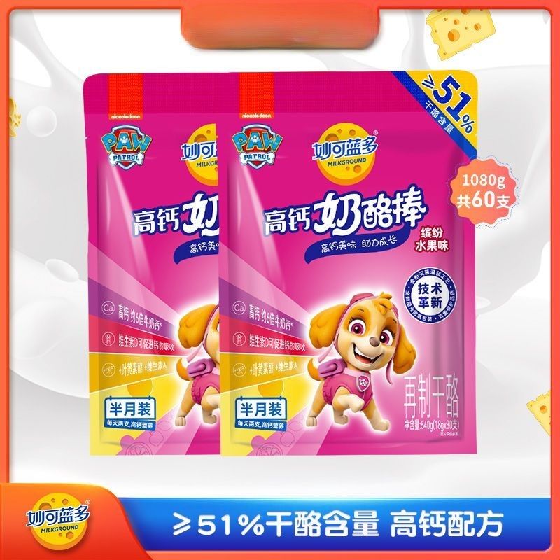 妙可蓝多汪汪队高钙奶酪棒(缤纷水果味)半月装-540G*2袋