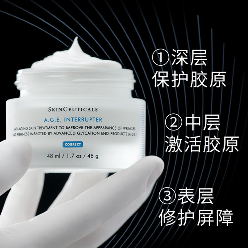 修丽可(SKINCEUTICALS)AGE面霜紧致塑颜精华霜 胶原蛋白抗糖抗初老补水保湿 AGE面霜48ml高清大图