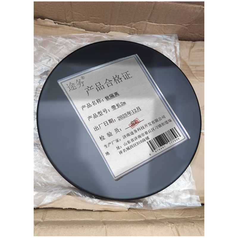 途务 软隔离 带长2m 个高清大图