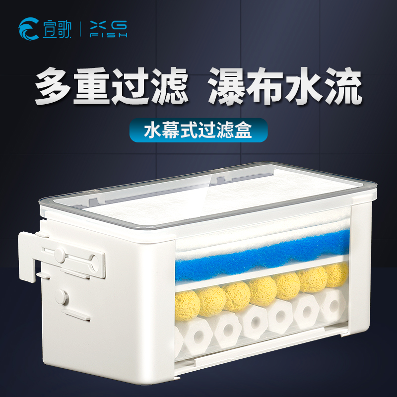 鱼缸滴流盒水幕过滤盒上置三合一过滤器龟缸乌龟低水位净水器上滤高清大图