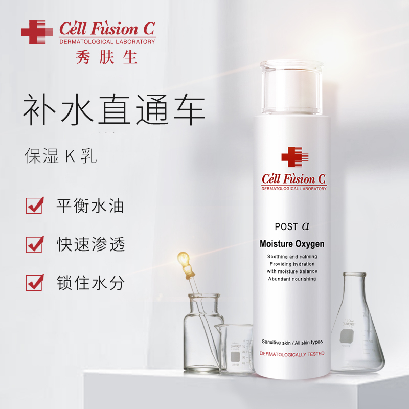 [补水保湿]Cell Fusion C 秀肤生秀肤生保湿乳液舒润修护敏感镇静肌肤平衡水油K乳 150ml/瓶