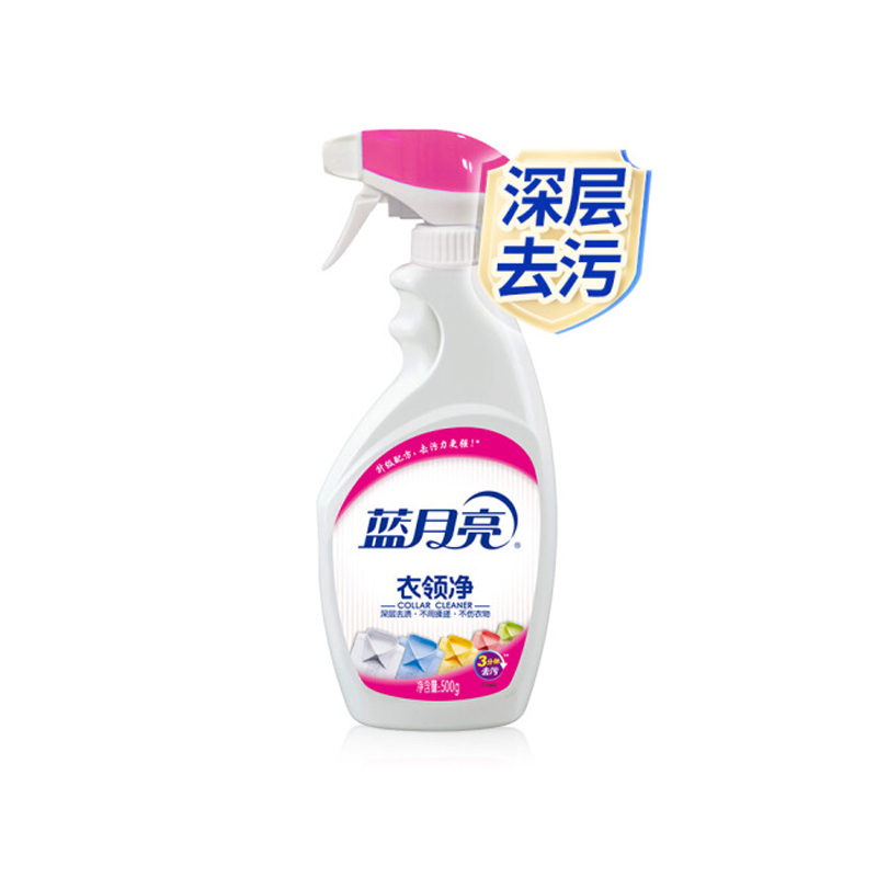 蓝月亮衣领净 500g