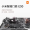 小米智能门锁E30 8239