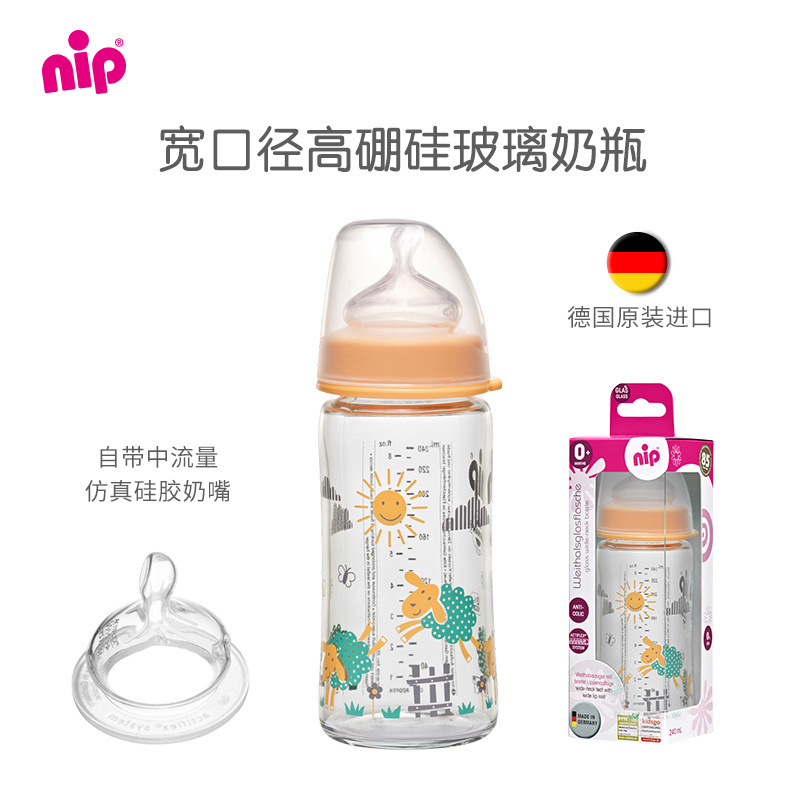 宽口径玻璃奶瓶240ml(颜色随机)附带硅胶奶嘴