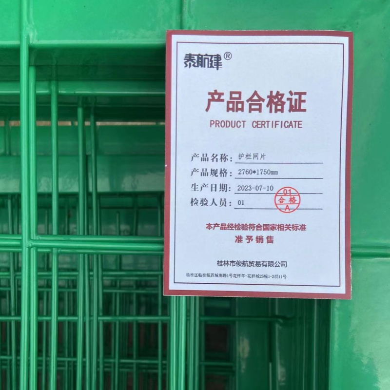 泰航建 护栏网片 2760*1750mm 片高清大图