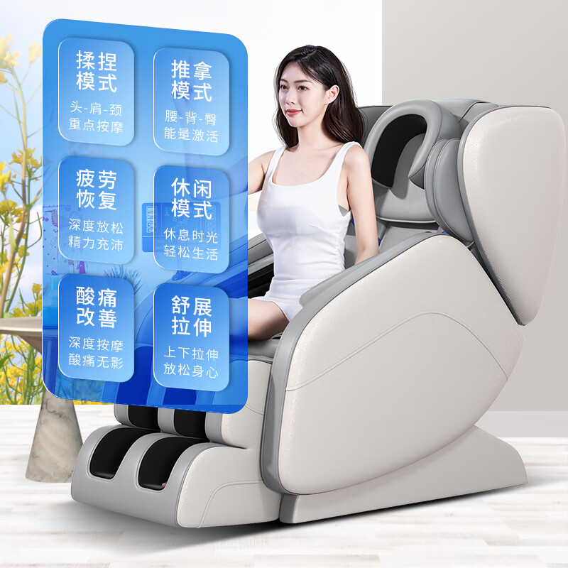 践程智能按摩椅 C30高清大图