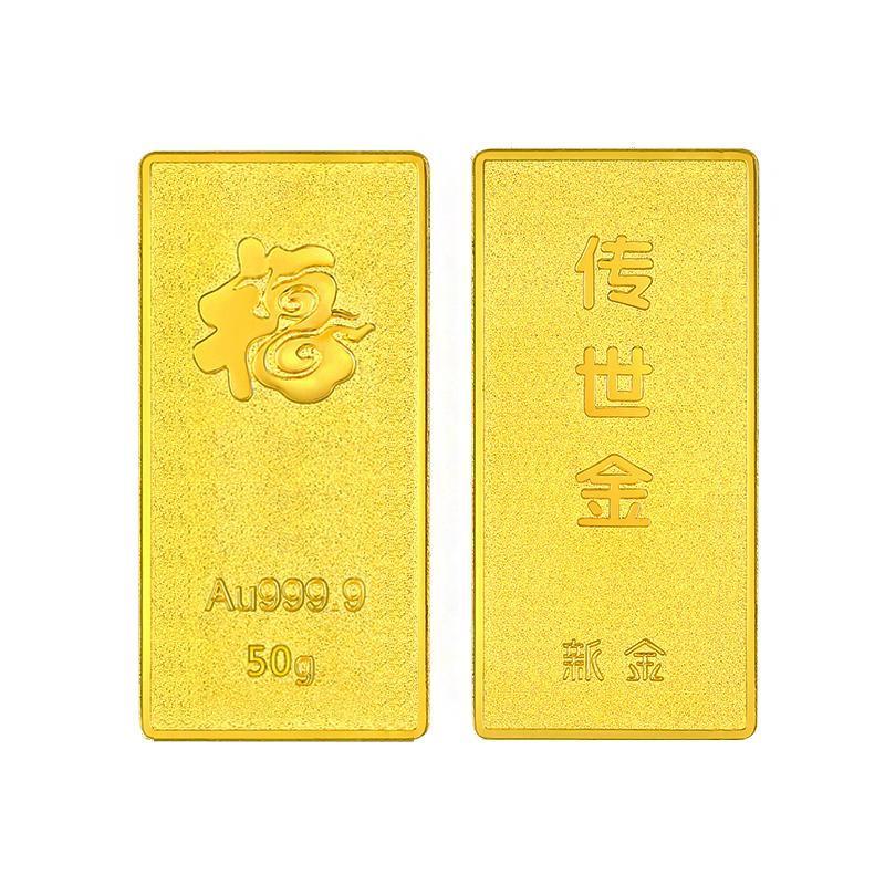新金珠宝 Au999.9传世金投资金条50g黄金金砖送礼馈赠保值投资