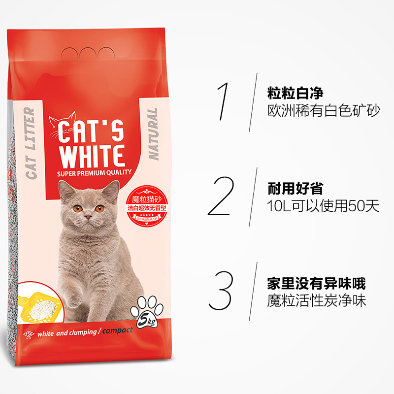 原装进口CATS WHITE魔粒猫砂5kg洁白超效无香型 无香型猫砂膨润土无尘活性炭除臭蓬松土猫沙