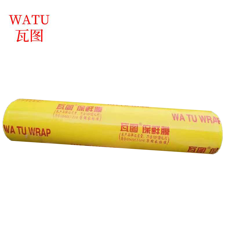 瓦图 食品保鲜膜 大卷保鲜膜 包装膜 55cm 1卷装