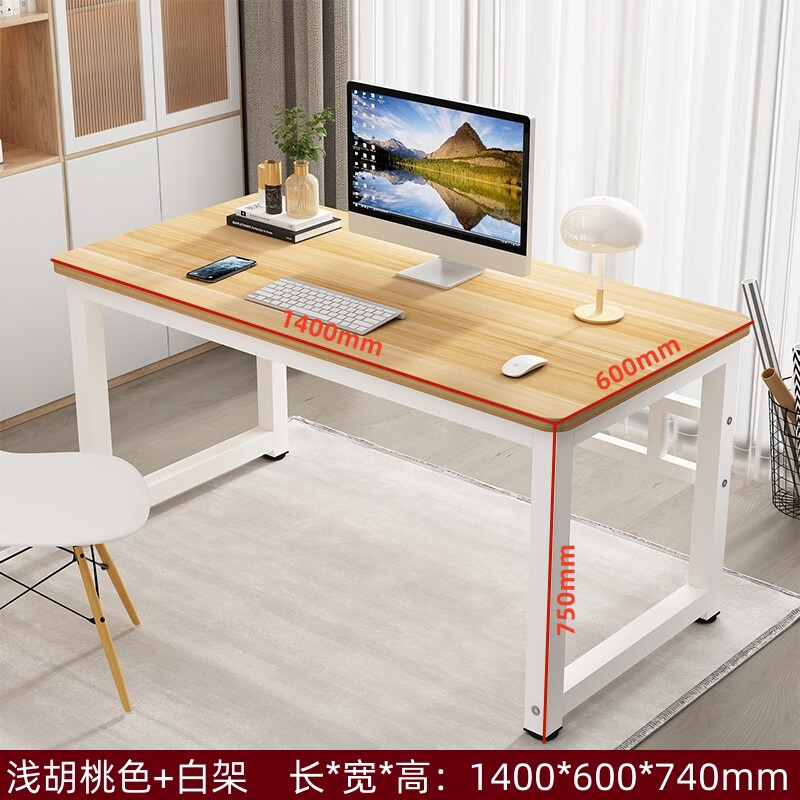 锦北长条桌台式电脑桌写字台靠墙办公桌职员桌H杆1.4*0.6m