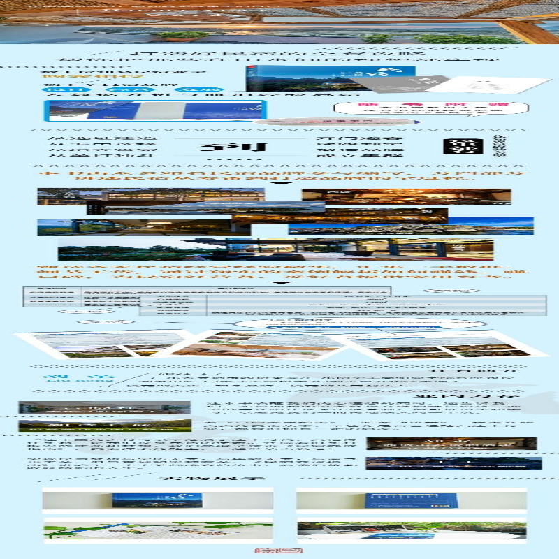 [M]民宿养成指南-9787553791661