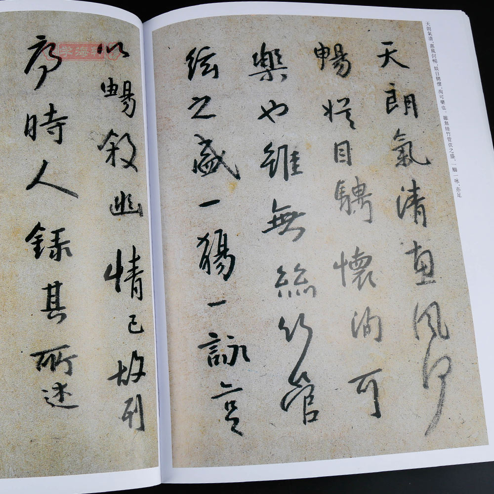 [正版]学海轩共15帖朱耷历代名家书法王冬梅繁体旁注河上花图卷个山传綮题画诗轴行楷黄庭内景经册八大山人毛笔字帖书法临摹高清大图