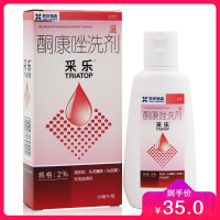 采乐 酮康唑洗剂 50ml 脂溢性皮炎 真菌感染 祛头皮屑洗发水