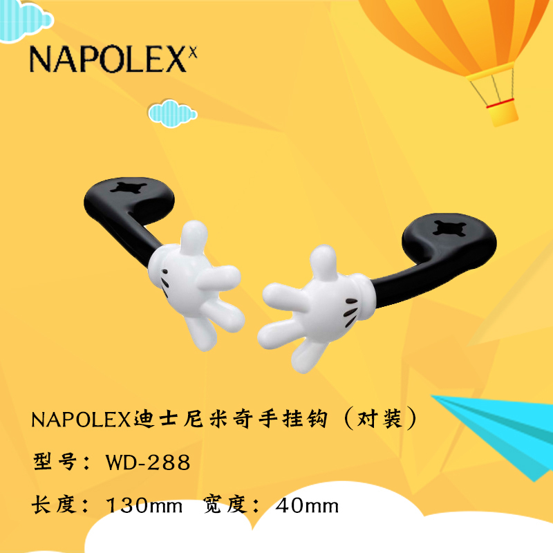 NAPOLEX迪士尼汽车用品米奇手型置物挂钩(对装)WD-288汽车装饰品可爱卡通方向盘黑白色