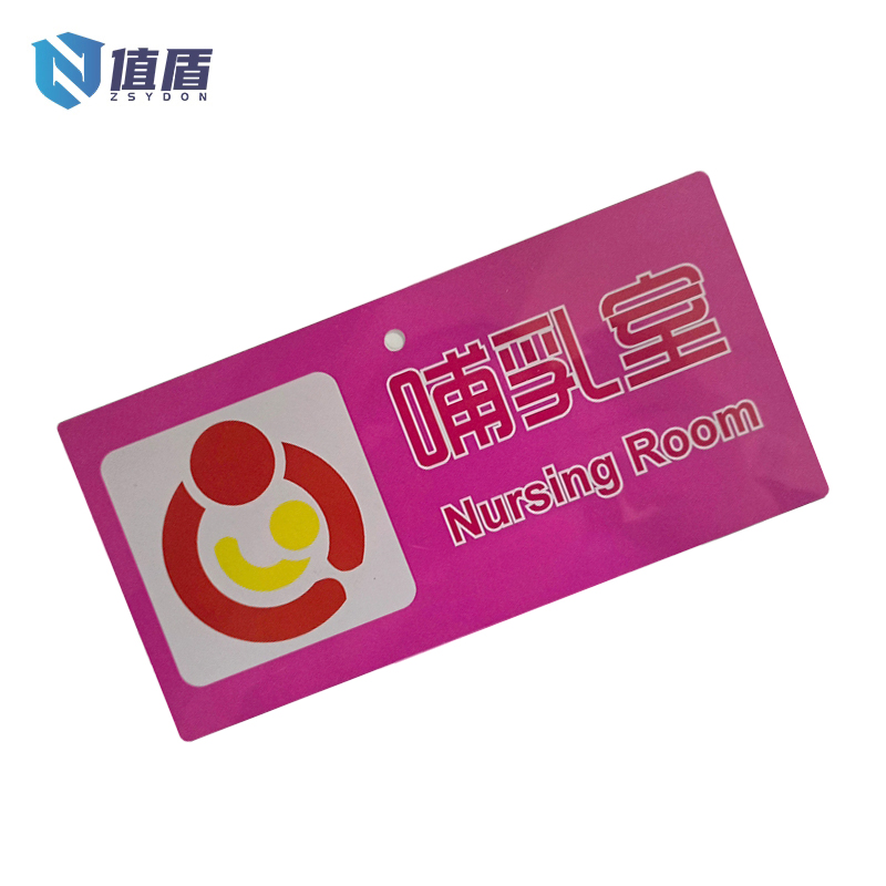 值盾 ZSYDON PVC硬塑标识牌 200×100mm 块高清大图