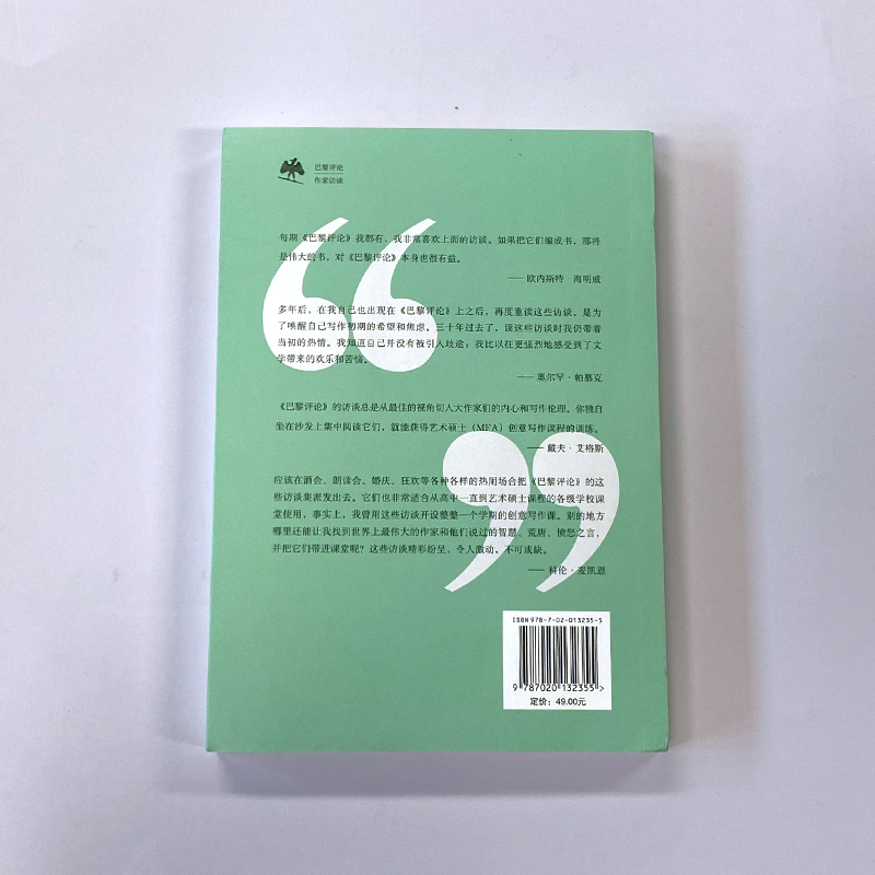 巴黎评论·作家访谈3 [正版]巴黎评论 作家访谈3 几乎涵盖了世界上所有重要的作家 外国文学评论名作家写作技巧外国纪实高清大图