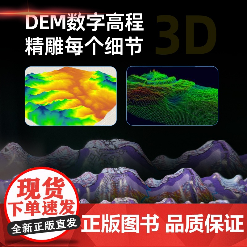 [120厘米 超大精雕版]2023新版中国地图3d凹凸立体地图挂图 中国地形图 1.2x0.9米 学生地理地图墙贴 办高清大图