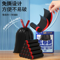 洁成垃圾袋免撕抽绳式抽绳家用手提式自动收口厨房黑色加厚塑料袋75只
