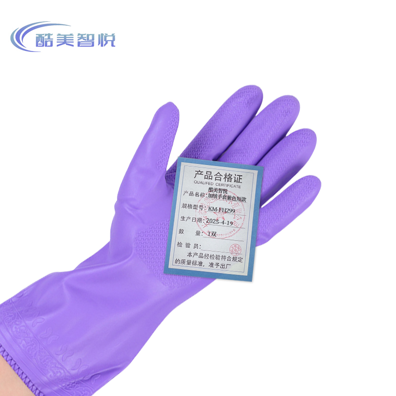 酷美智悦 加绒手套紫色短款 KM-FH299 双高清大图