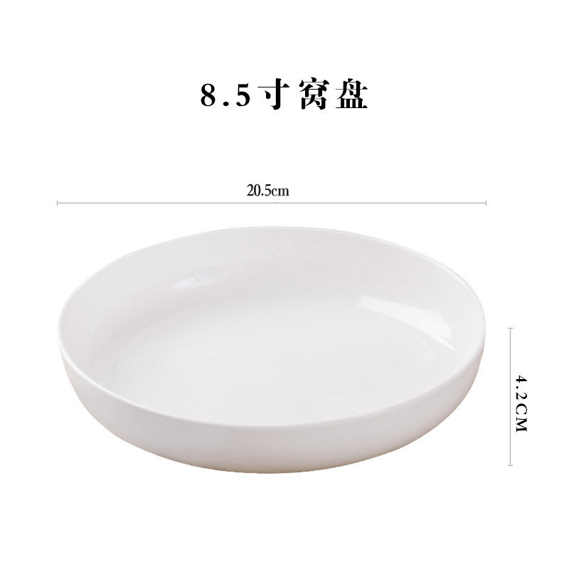 LICHEN景德镇骨瓷餐具菜盘子蒸蛋盘纯白陶瓷碗盘碟菜盘鱼盘diy自由选购 8.5英寸窝盘