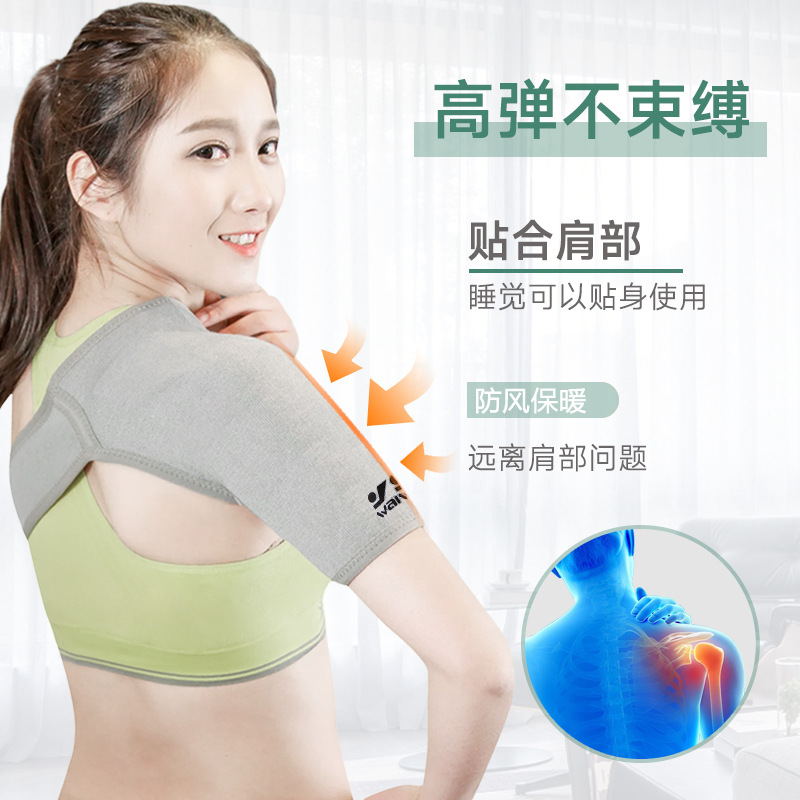 保暖睡觉护肩 篮球羽毛球运动防护男女运动护肩高清大图