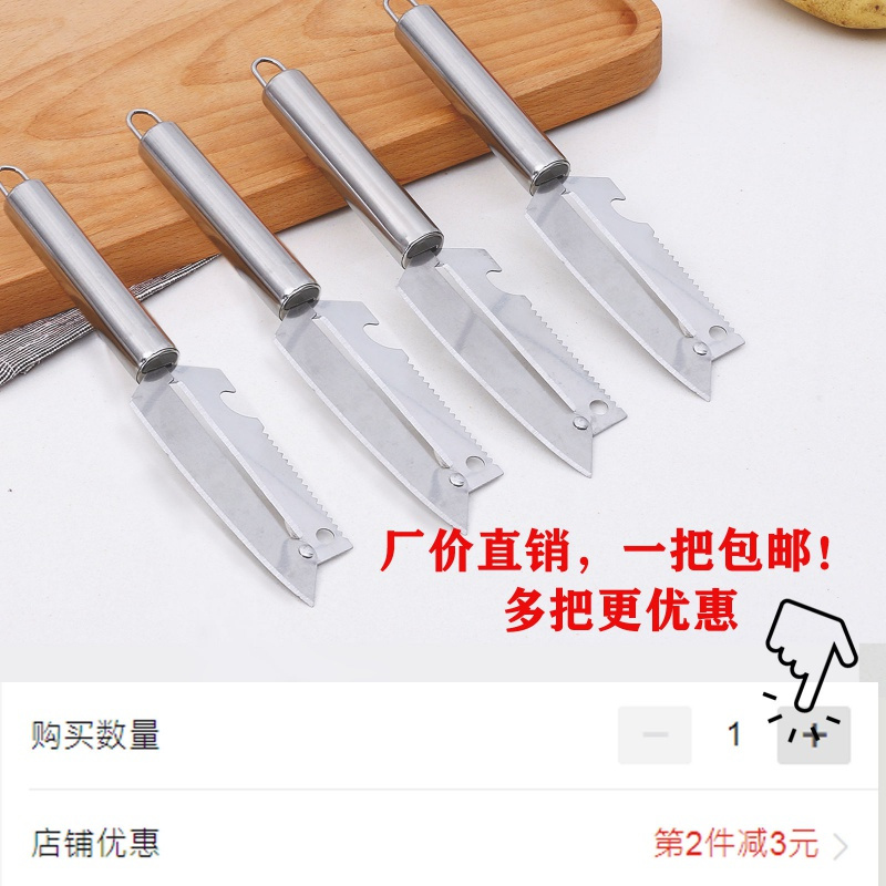 全钢款一把装 厨房多功能不锈钢水果刀削皮刀苹果土豆刮皮刀去皮器瓜刨家用刀具