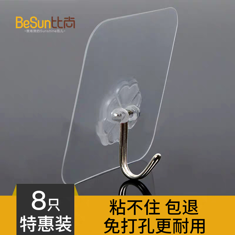 粘钩卫生间毛巾钩家用厨房强力粘钩挂钩无痕挂勾多功能挂钩免打孔|小鸟系列16个装